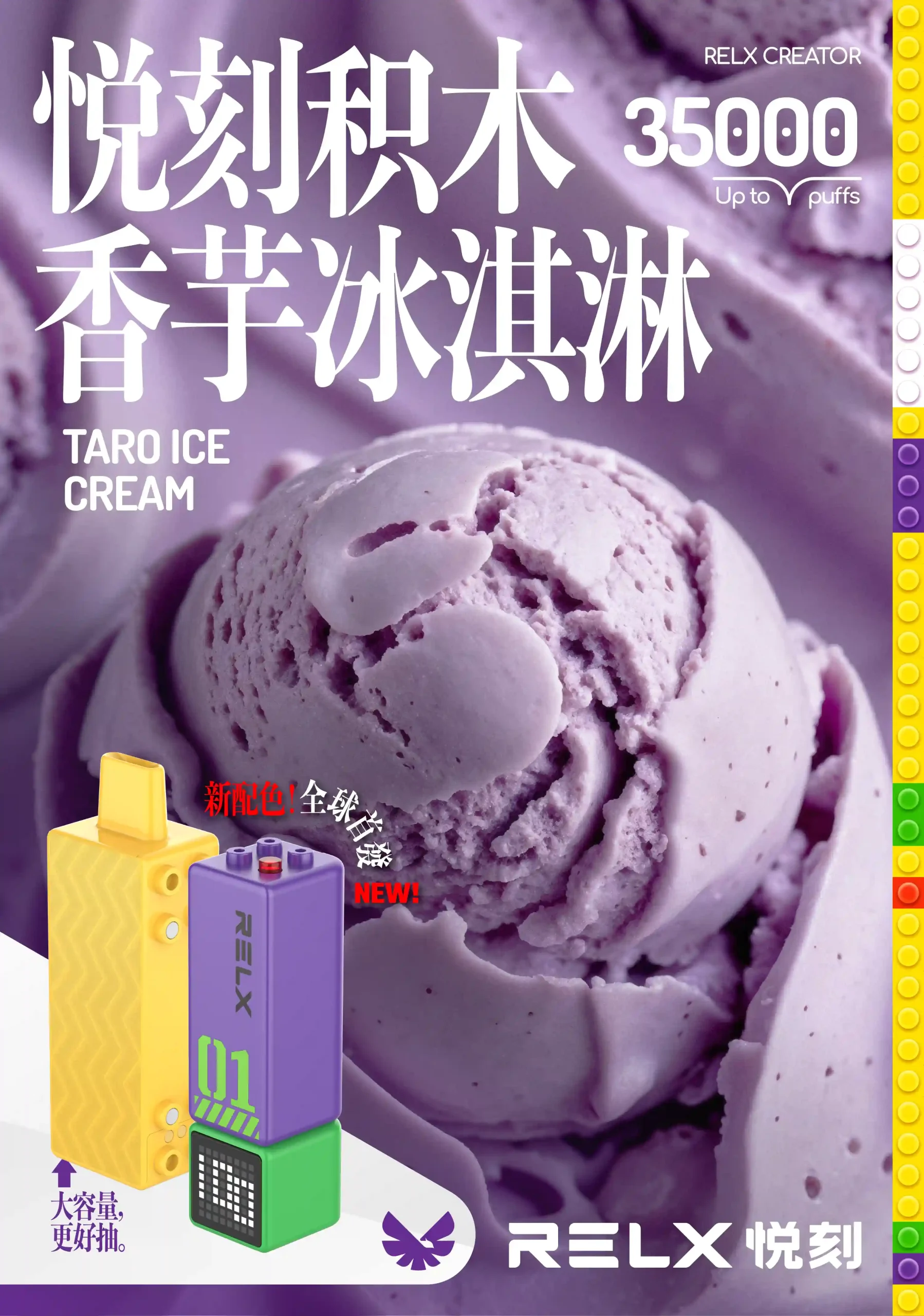 RELX Creator 35000積木系列【二代】 DDP完稅商品【墨西哥/巴西/中國大陸】口岸發貨急速到貨【包郵包稅】 - 图片 7