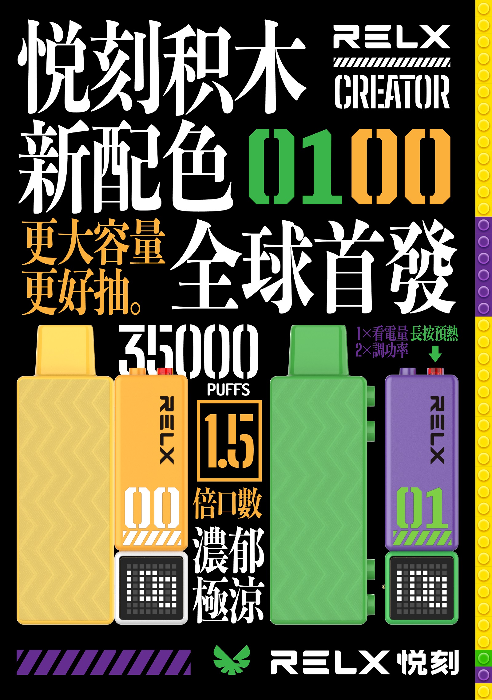 RELX Creator 35000積木系列【二代】 DDP完稅商品【墨西哥/巴西/中國大陸】口岸發貨急速到貨【包郵包稅】 - 图片 8