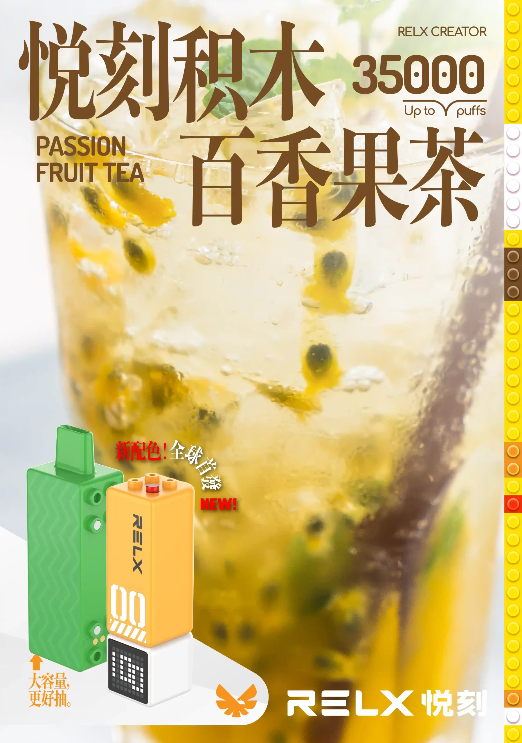 RELX Creator 35000積木系列【二代】 DDP完稅商品【墨西哥/巴西/中國大陸】口岸發貨急速到貨【包郵包稅】 - 图片 2