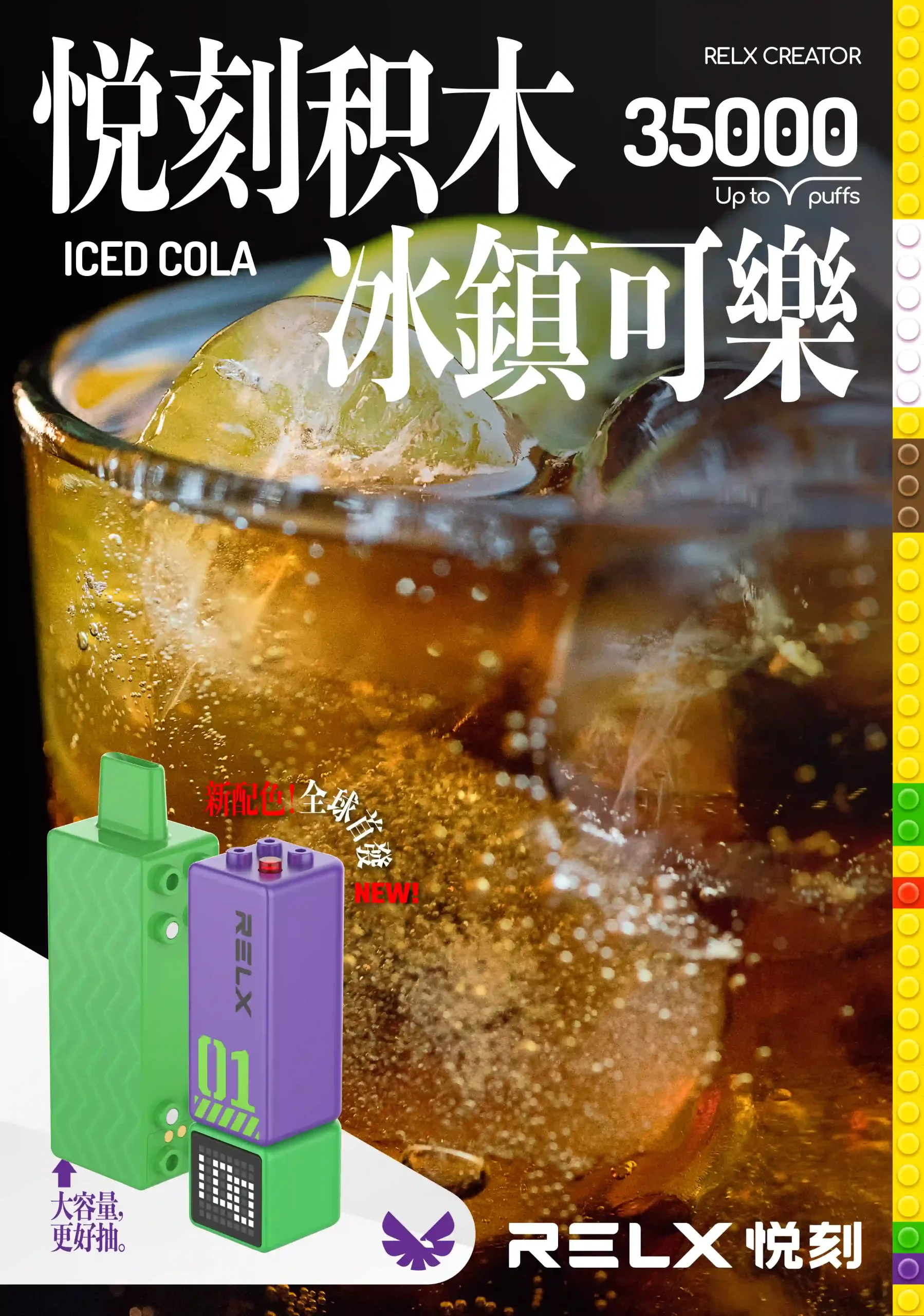 RELX Creator 35000積木系列【二代】 DDP完稅商品【墨西哥/巴西/中國大陸】口岸發貨急速到貨【包郵包稅】 - 图片 3