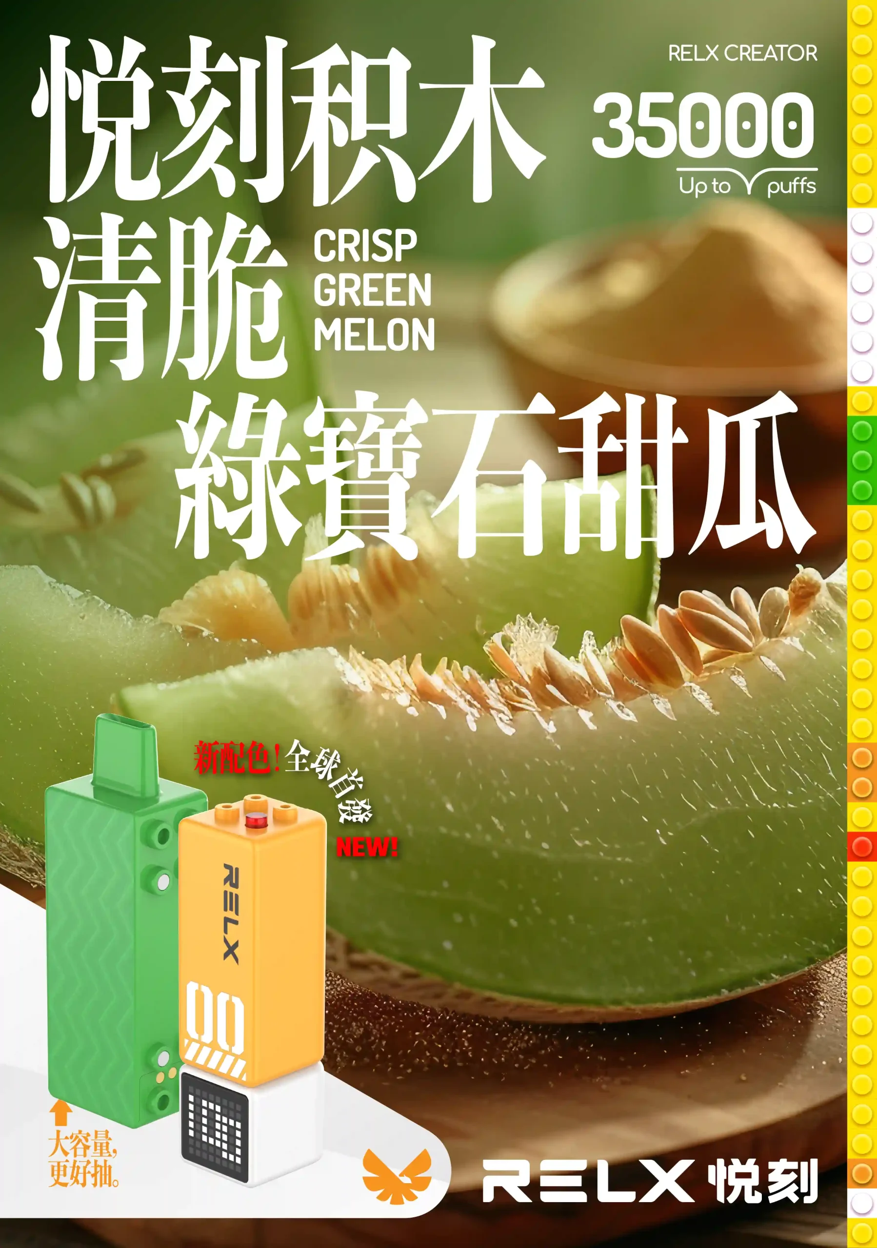 RELX Creator 35000積木系列【二代】 DDP完稅商品【墨西哥/巴西/中國大陸】口岸發貨急速到貨【包郵包稅】 - 图片 6