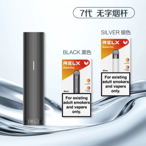 悦刻经典款无字烟杆 黑色 正品 海外版原装