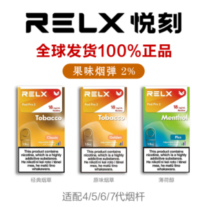 果味茶味 2%尼古丁 单颗装 4/5/6/7代 正品 海外版原装